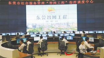 創(chuàng)新機(jī)制體制，推動(dòng)多元共治 東莞加快探索共建共治共享社會(huì)治理格局的工程管理服務(wù)路徑